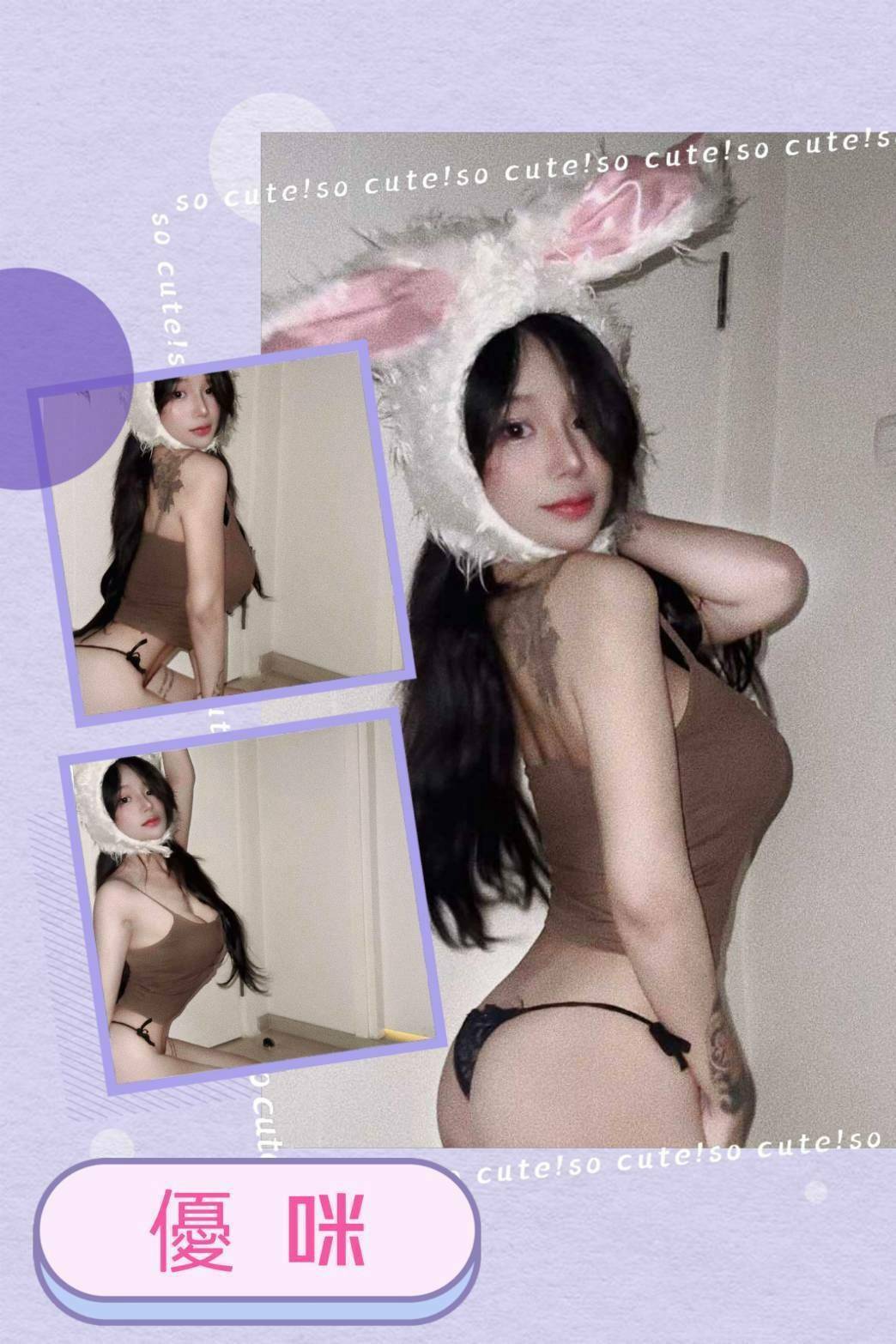 台東 貝琪 擅長LG(舌吻)依氣氛衛生而定 36F